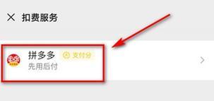微信支付分如何关闭？遇到问题怎么办？