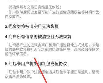 微信支付分如何关闭？遇到问题怎么办？