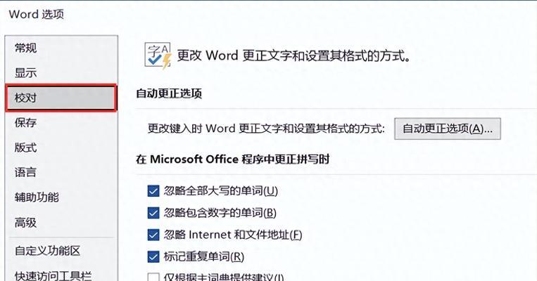 在Word中输入下划线的快捷键是什么？如何快速添加下划线？