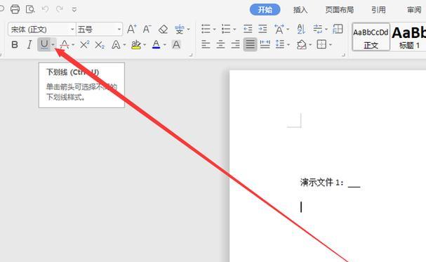 在Word中输入下划线的快捷键是什么？如何快速添加下划线？
