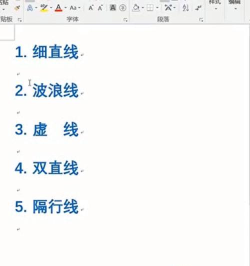 在Word中输入下划线的快捷键是什么？如何快速添加下划线？