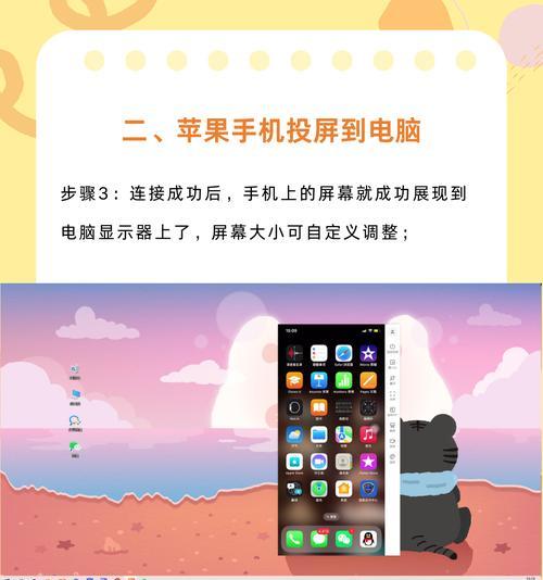 如何将手机屏幕投射到电脑上？操作步骤和常见问题解答？