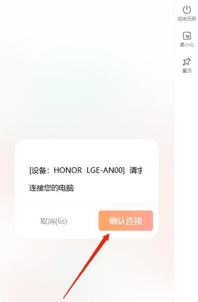 如何将手机屏幕投射到电脑上？操作步骤和常见问题解答？