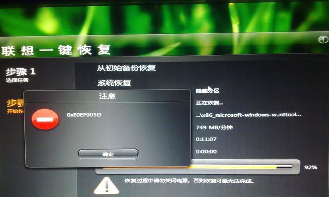 联想电脑一键恢复原厂系统后如何备份数据？