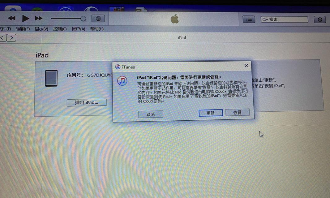 iPad已停用如何解锁？遇到激活锁怎么办？