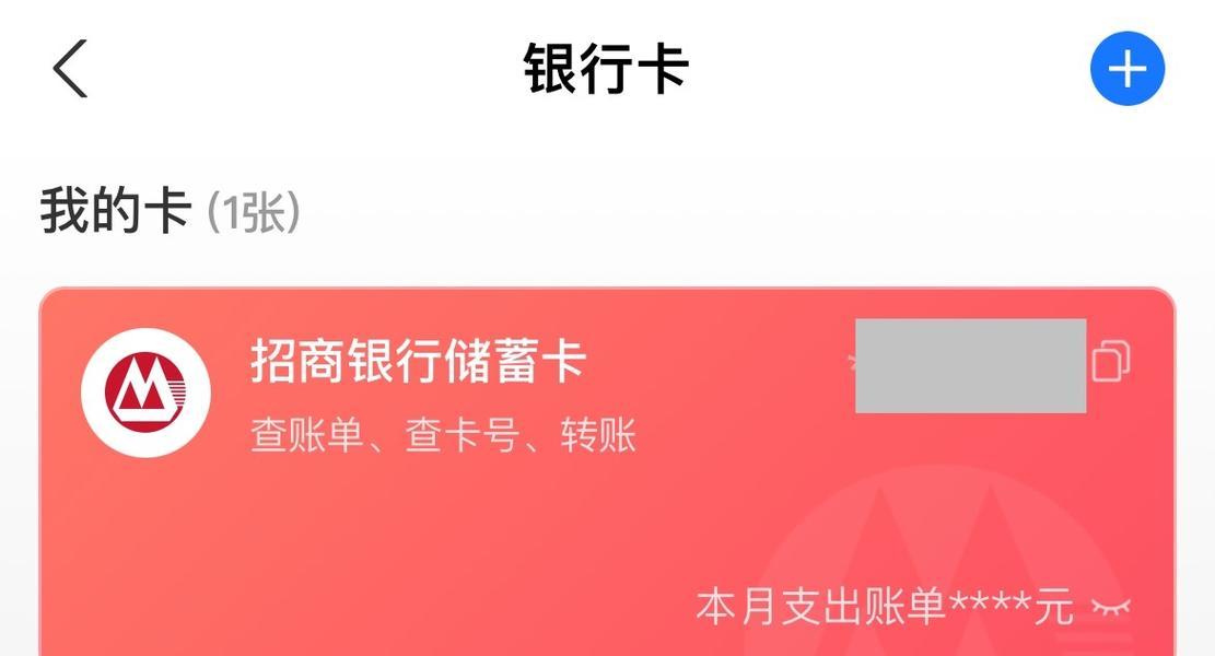 支付宝解绑银行卡的步骤是什么？解绑后需要注意什么？