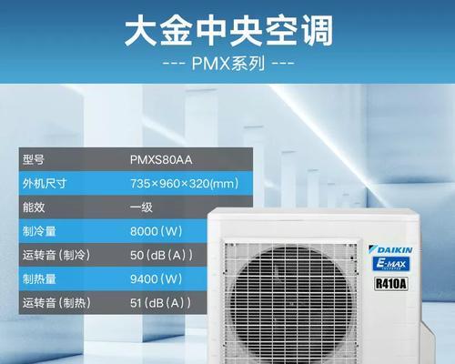 大金家用中央空调价格是多少？如何选择合适的型号？