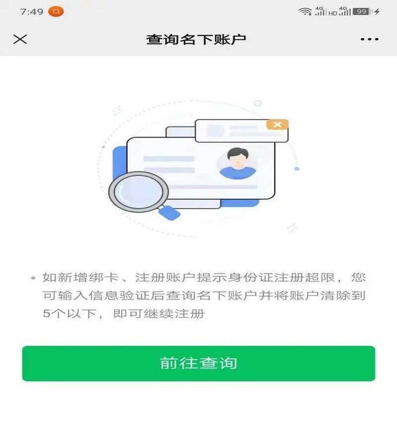 微信解绑手机号的正确步骤是什么？解绑后需要注意哪些问题？