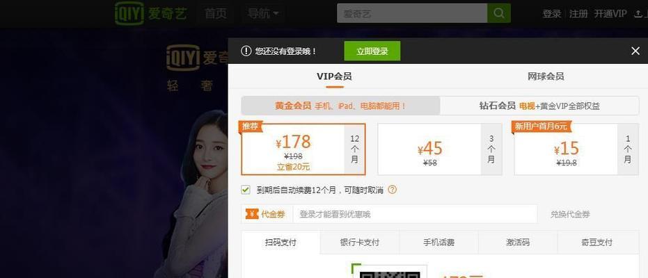 爱奇艺会员如何分享给好友？分享后有什么限制？
