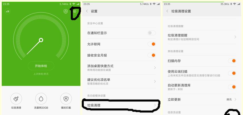 如何在MIUI 13中关闭广告？关闭广告后会影响系统更新吗？