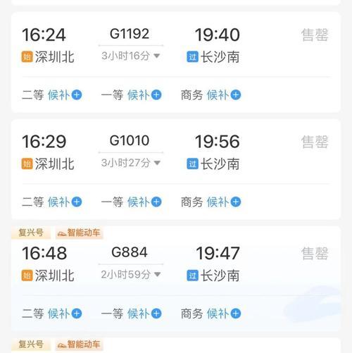 12306火车票退票流程是什么？退票后多久能收到退款？