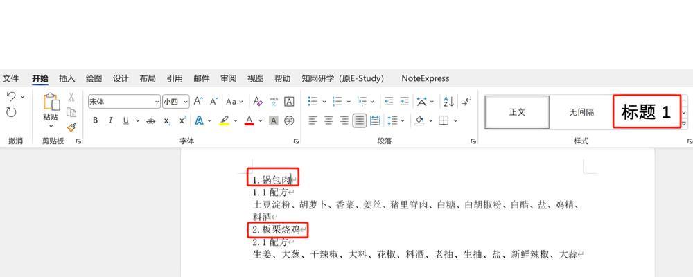 目录怎么自动生成步骤？自动生成目录的详细操作是什么？