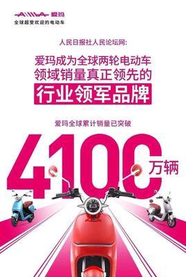 爱玛电动车被锁怎么解封？解封步骤和注意事项是什么？