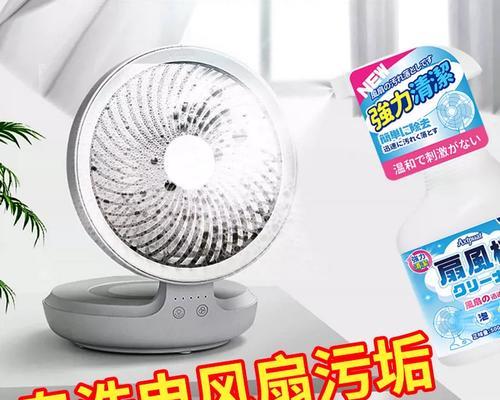 空调扇怎么清洗？清洗步骤和注意事项是什么？
