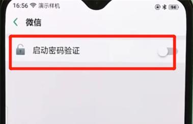 微信如何设置进入前的加密保护？设置步骤是什么？