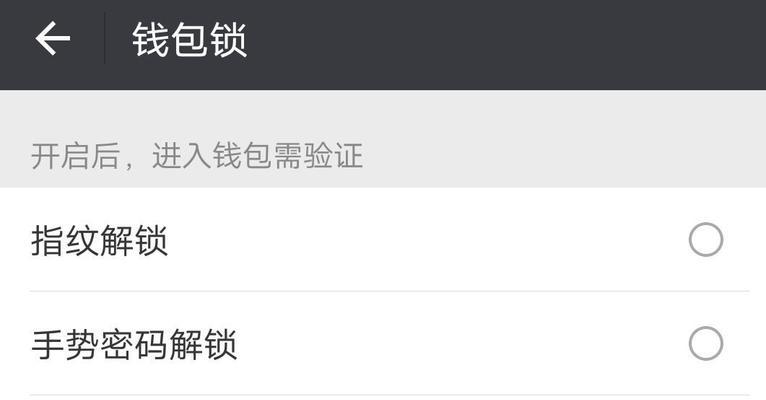 微信如何设置进入前的加密保护？设置步骤是什么？