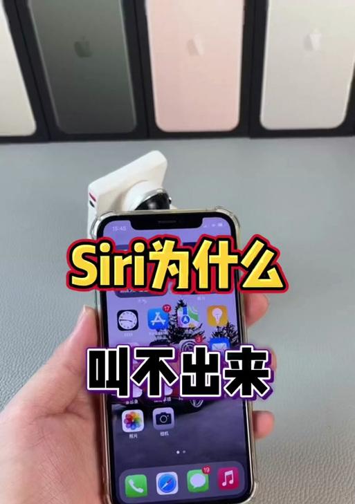 Siri只能被主人喊出来吗？如何设置唤醒Siri的指令？