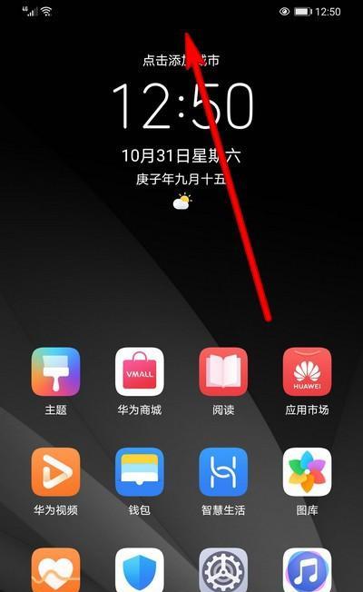华为手机辅助按键设置方法是什么？