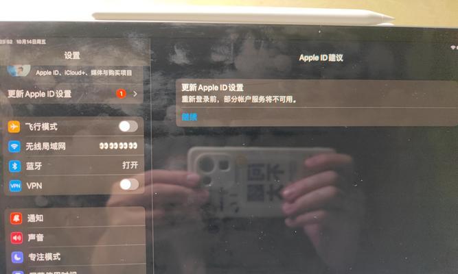 iPad无法退出账号ID怎么办？解决步骤是什么？