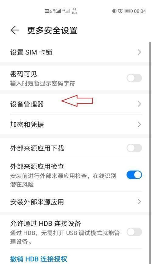 华为手机激活日期怎么看？激活日期查询方法是什么？