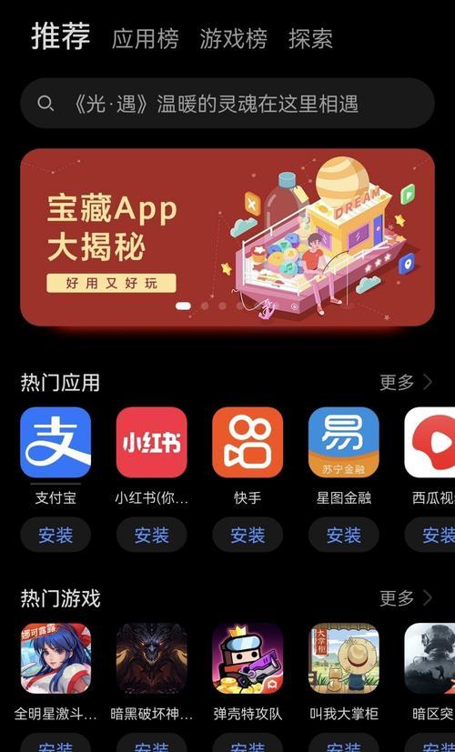 荣耀手机一打开就出现广告？如何快速关闭？