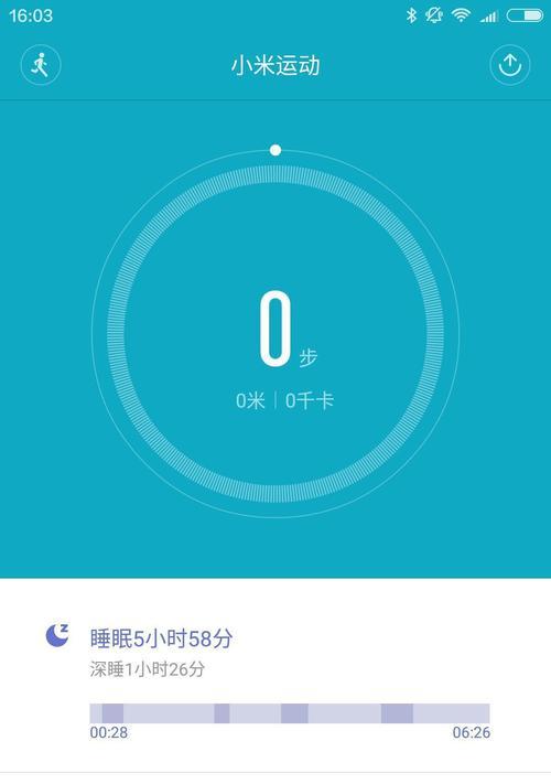 手机步数突然不显示了怎么办？如何快速恢复？