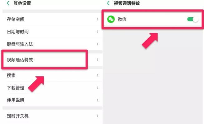 微信拍照怎么美颜？有哪些美颜技巧可以使用？