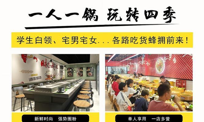 旋转小火锅投资大概需要多少钱？开店成本和利润分析如何？