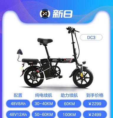 新日电动自行车调至最快速度的方法是什么？
