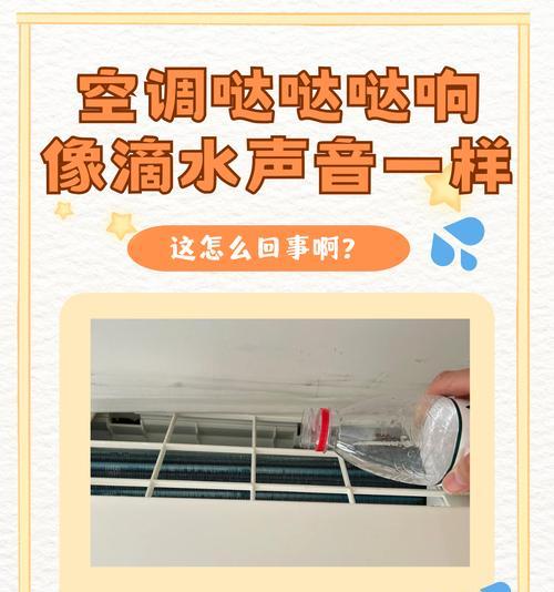 空调漏水怎么处理？维修步骤和预防措施是什么？