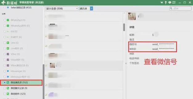 微信删除的好友能恢复吗？找回步骤是什么？