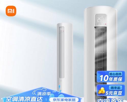 小米空调质量怎么样？用户反馈和购买建议是什么？