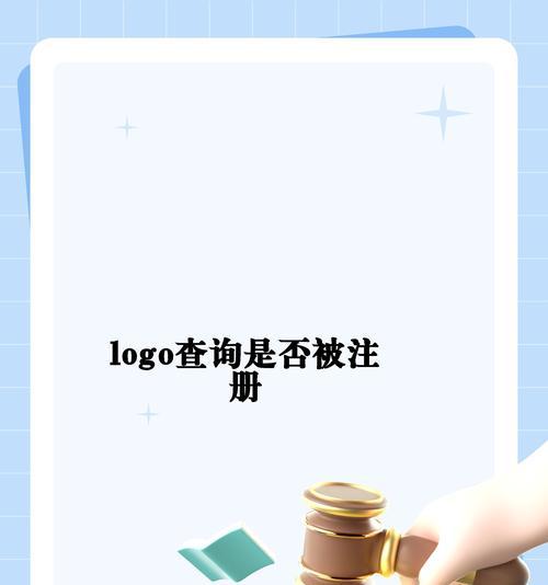 logo注册流程是怎样的？注册一个logo需要多少钱？