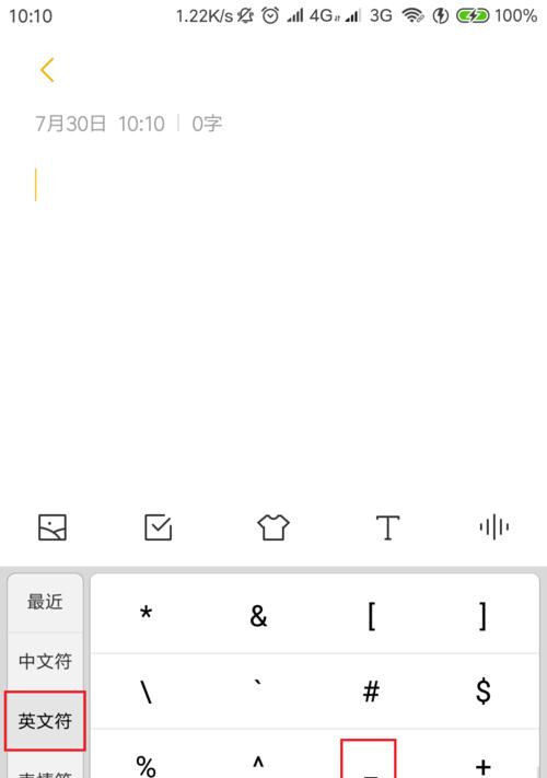 下划线在键盘上怎么打？打出下划线的快捷键是什么？