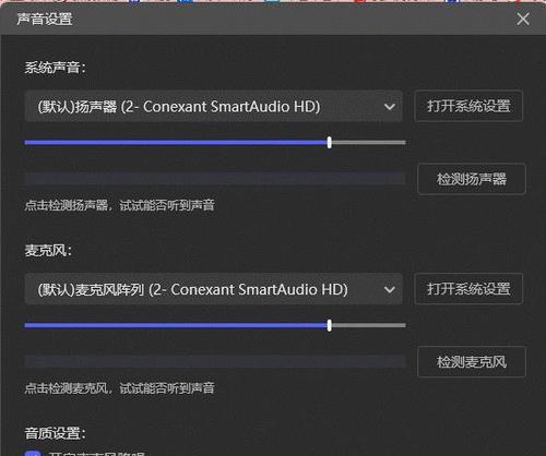 手机录屏没有声音怎么办？如何解决录屏无声问题？