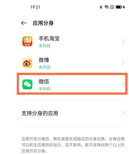 手机应用分身怎么弄？操作步骤和常见问题解答？