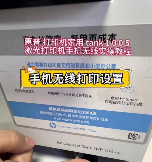 惠普打印机连接手机的方法是什么？常见问题有哪些？
