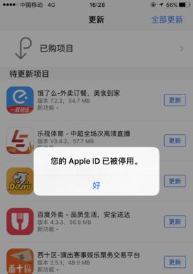 苹果为什么下载不了app？如何解决无法安装应用的问题？