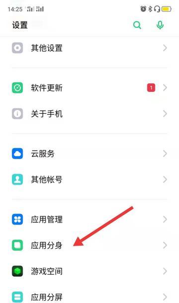 华为手机应用分身功能怎么开启？遇到问题如何解决？