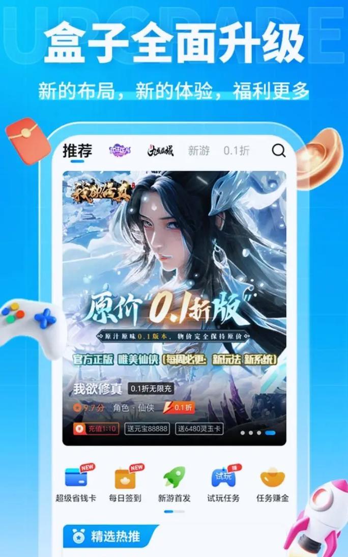哪些游戏盒子值得推荐？如何选择最佳游戏盒子？