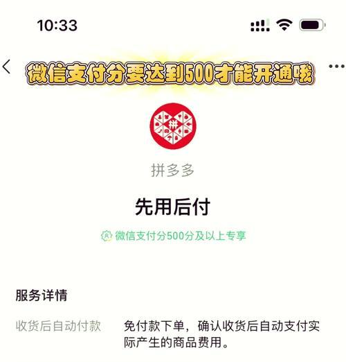 拼多多先用后付关闭方法是什么？如何彻底解除该功能？