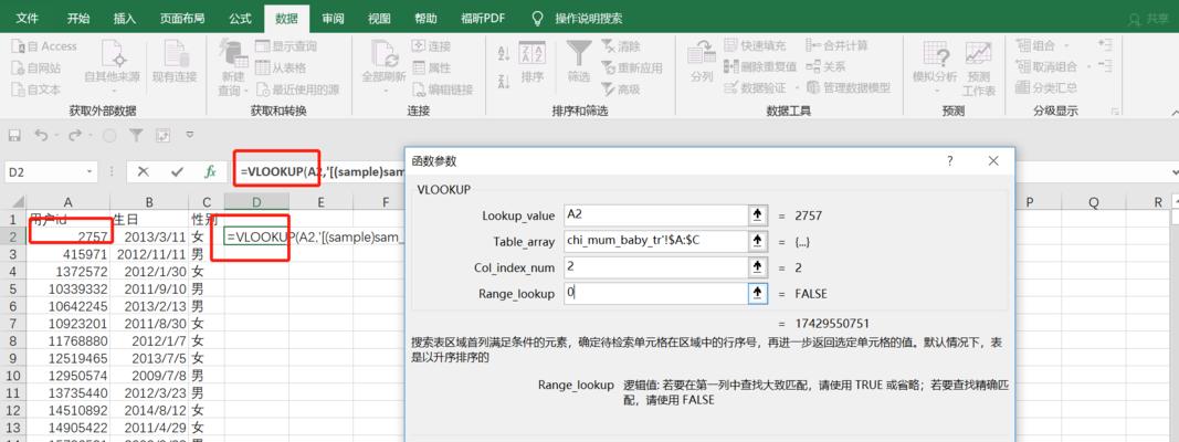 日期相减计算天数怎么算？使用什么工具或方法最方便？