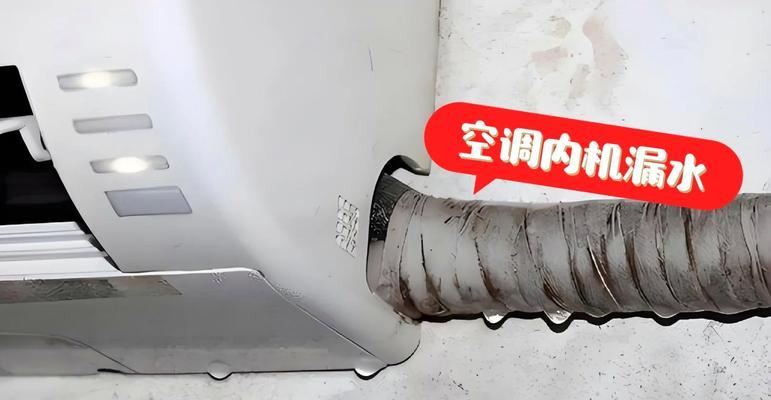 空调室内机漏水怎么办？原因是什么？