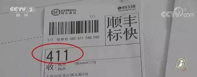 如何查询顺丰收件人号码？查询过程中遇到问题怎么办？