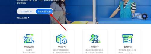 菜鸟驿站开店流程是怎样的？需要哪些条件和步骤？