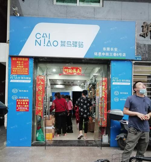 菜鸟驿站开店流程是怎样的？需要哪些条件和步骤？