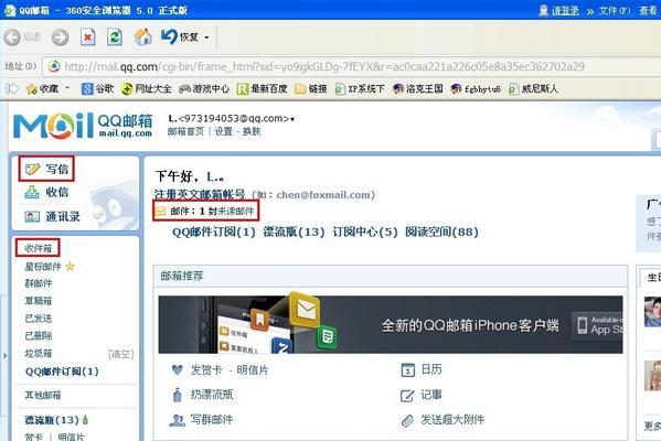 什么是qq邮箱的正确格式？如何确保邮箱地址格式正确无误？