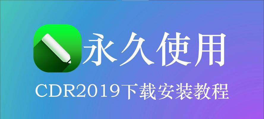 CDR软件绘图技巧有哪些？如何解决绘图中遇到的问题？