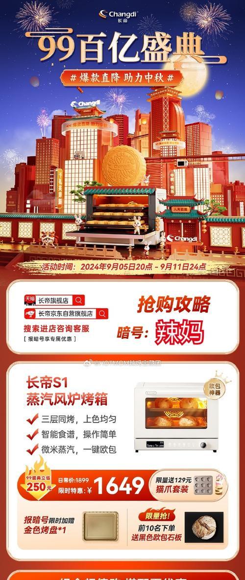 长帝烤箱推荐怎么样？购买时需要注意哪些常见问题？