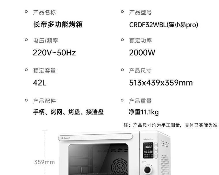 长帝烤箱推荐怎么样？购买时需要注意哪些常见问题？
